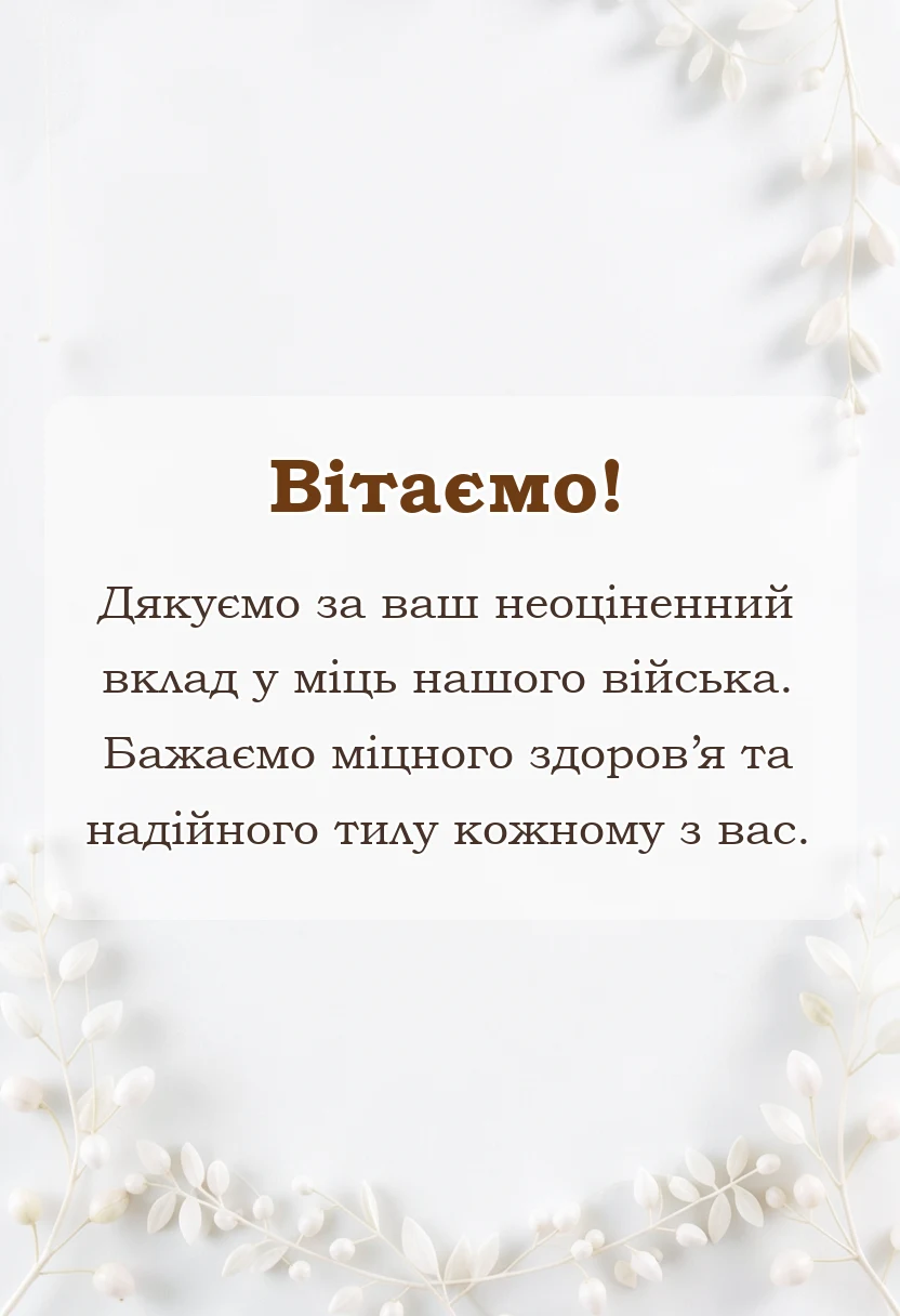 красива листівка: привітання з днем логістики зсу