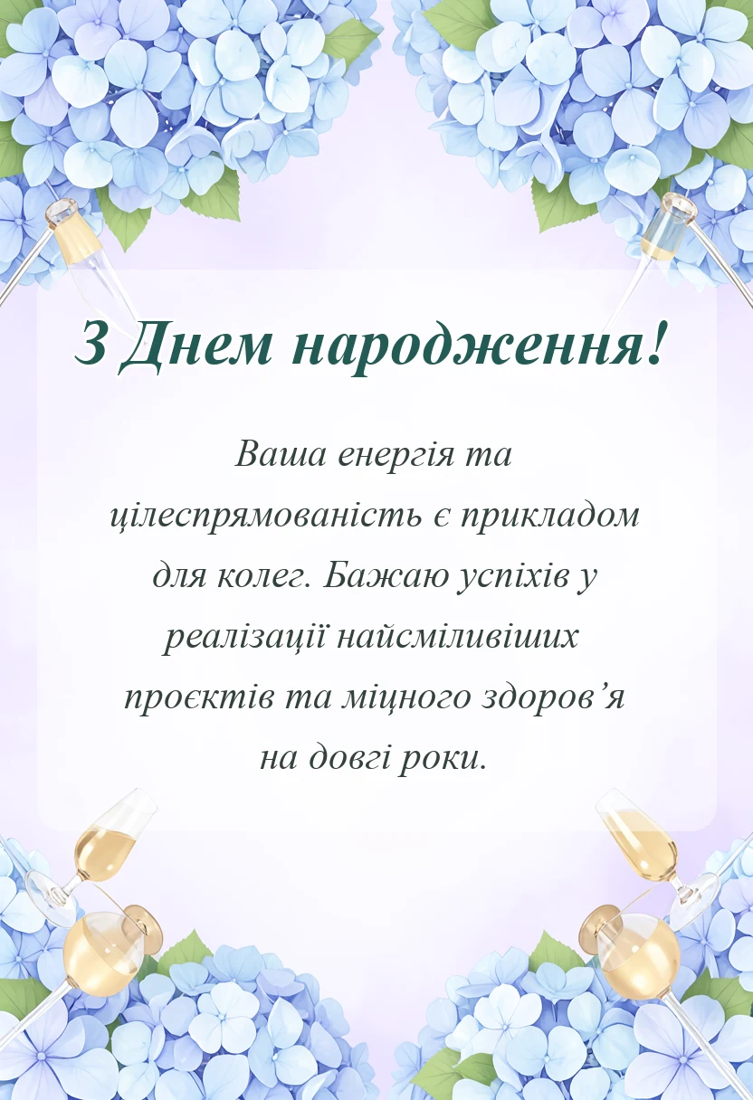красива листівка: короткі привітання з днем народження своїми словами