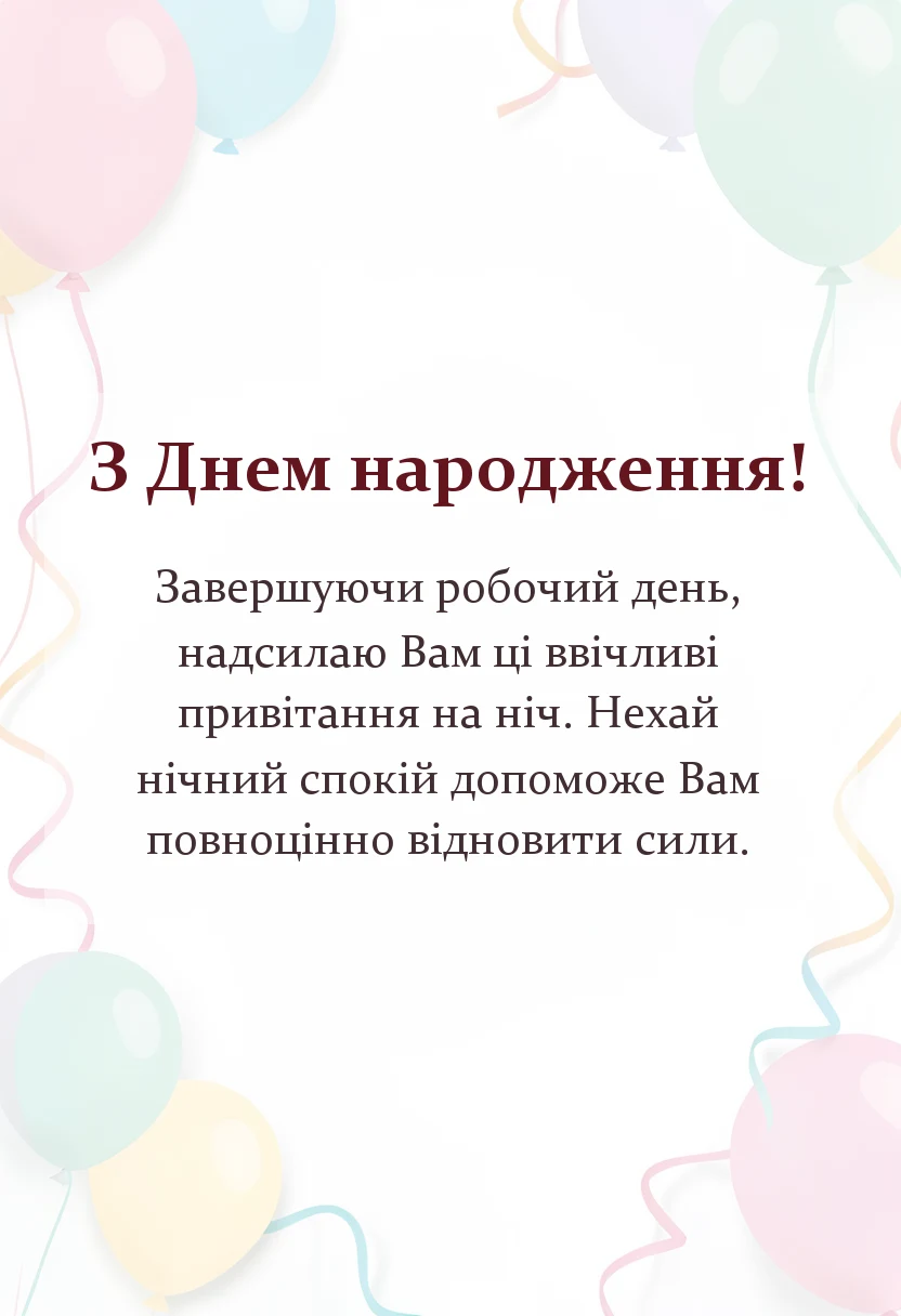 святкова картинка: безкоштовні картинки на добраніч