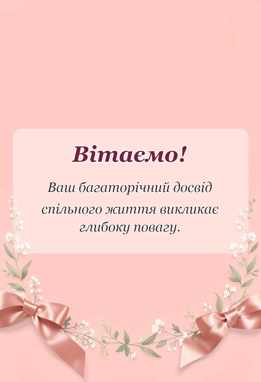 святкова картинка: картинки з річницею весілля 40 років