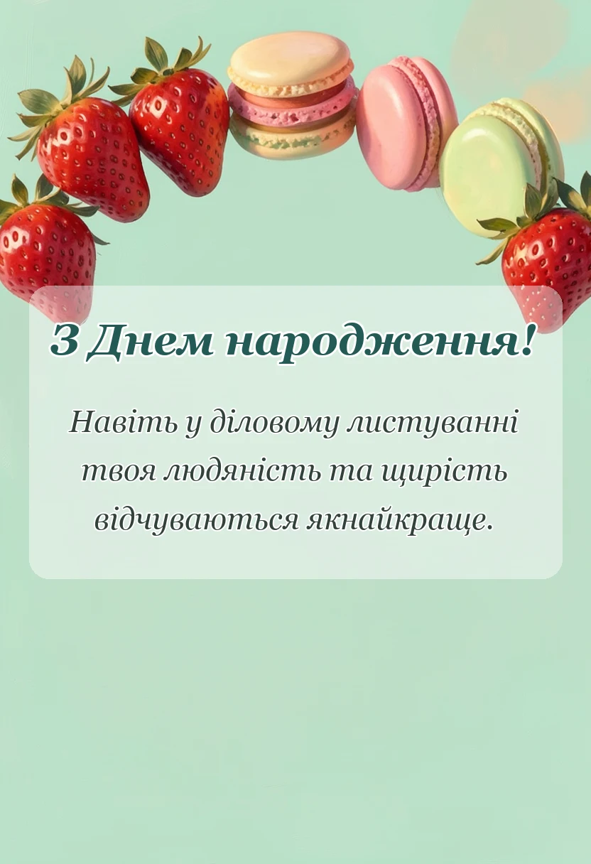 листівка з побажанням - подяка за співпрацю як написати зразки та тексти