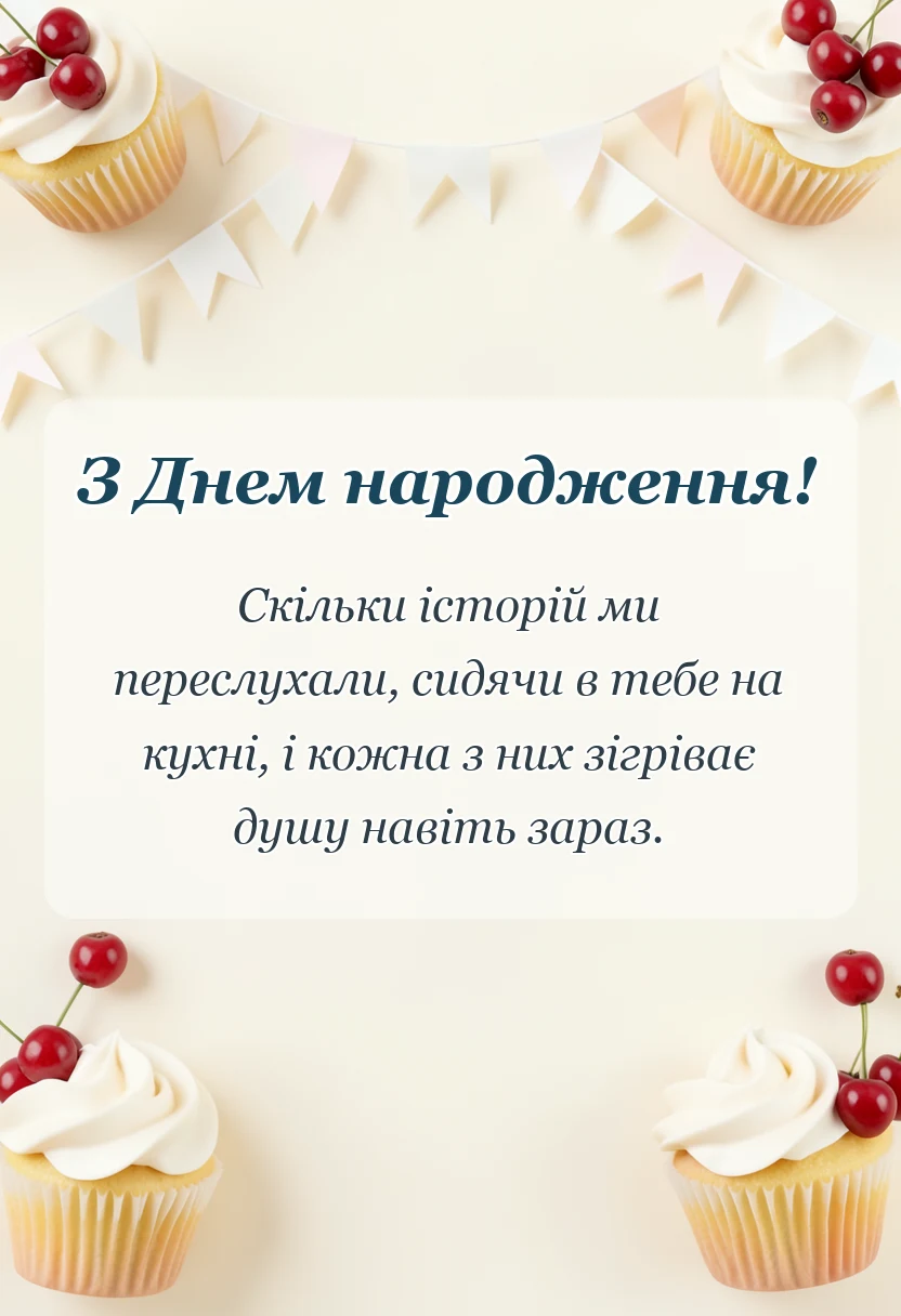унікальна листівка - привітання з бабусею
