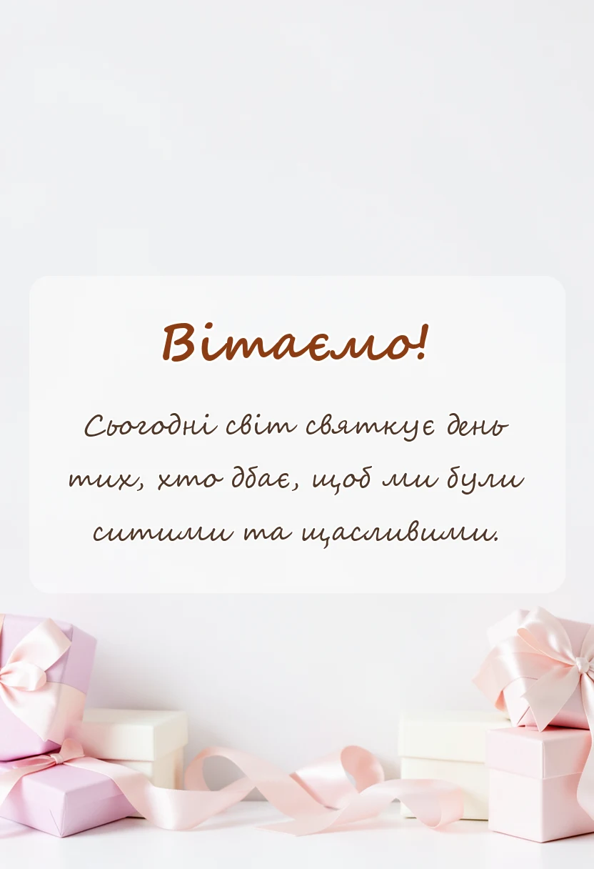вітальна листівка - картинки з днем кухаря українською