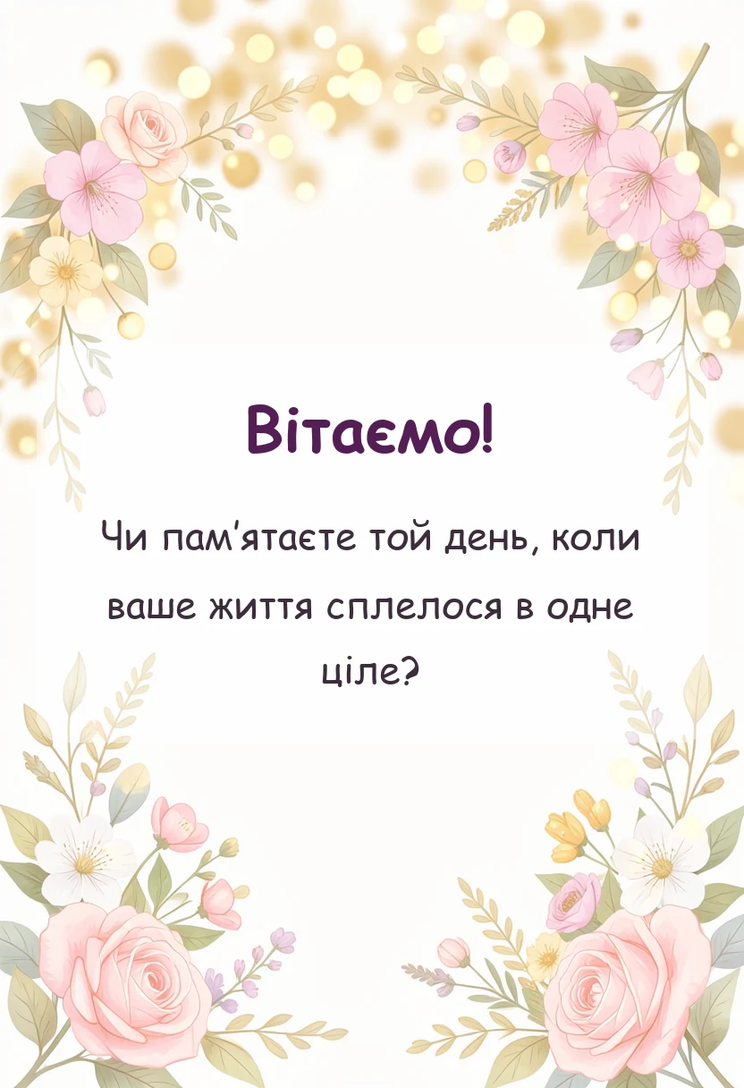 святкова картинка: картинки з річницею весілля 40 років