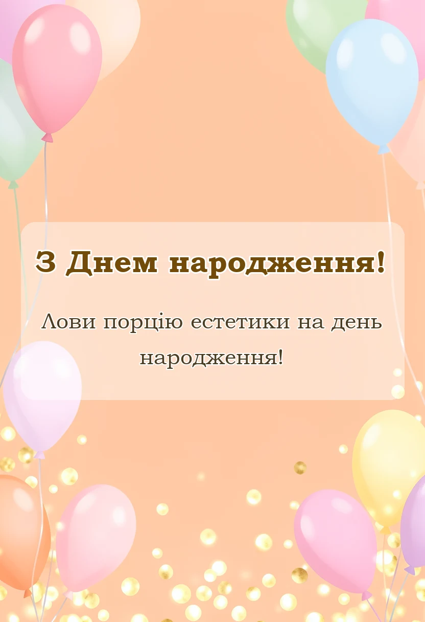 вітальна листівка - привітання з днем народження білі троянди картинки