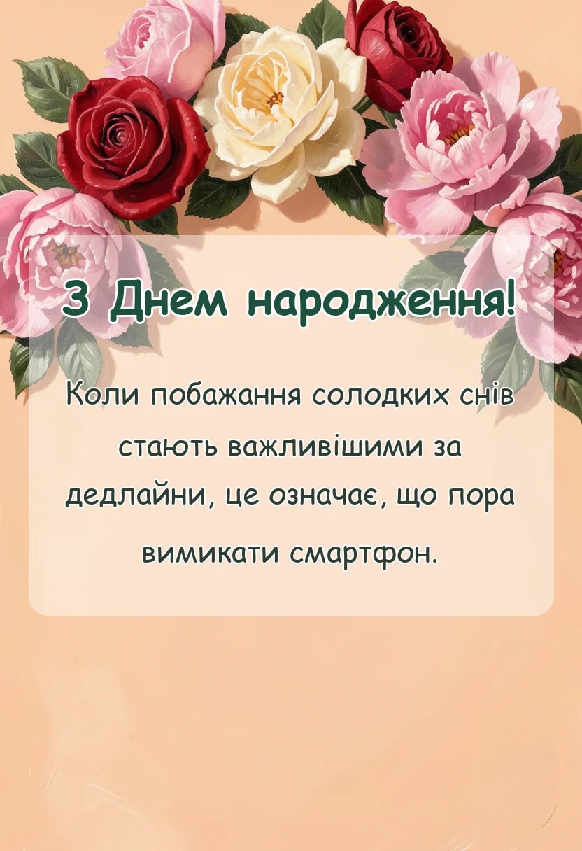листівка з побажанням - безкоштовні картинки на добраніч