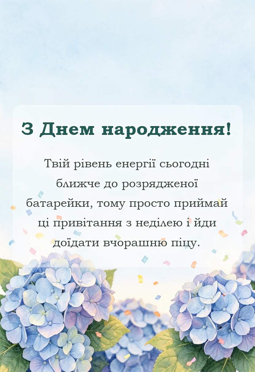 святкова картинка: гарної неділі прикольні картинки