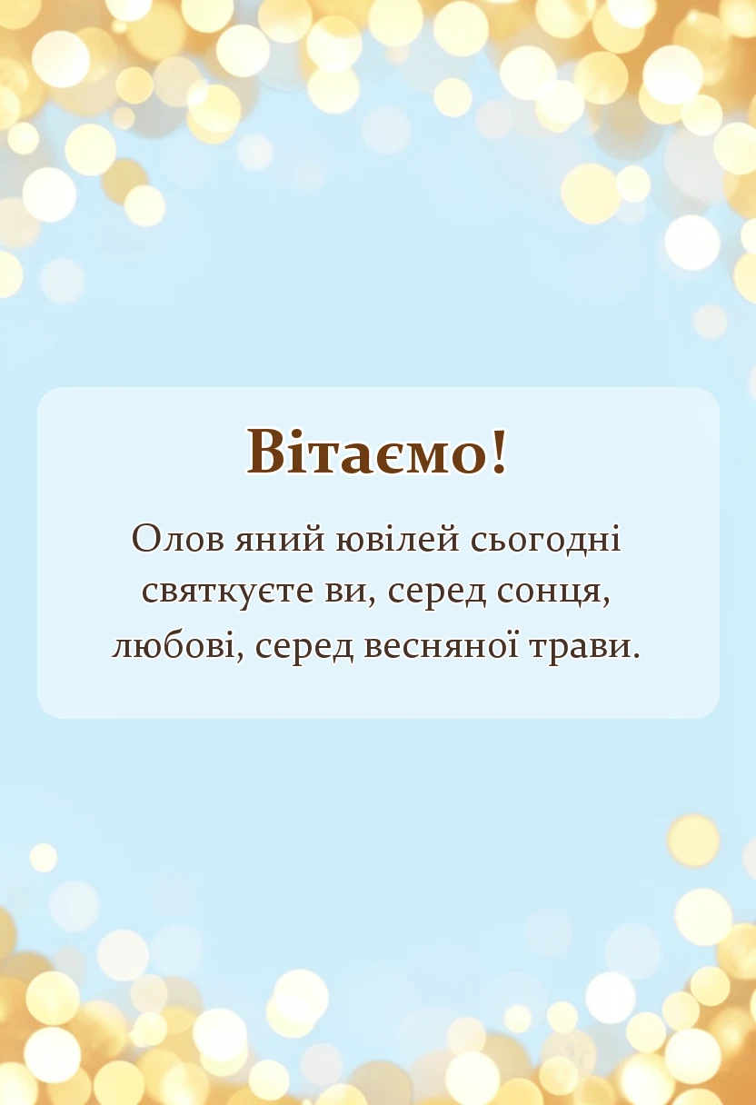 унікальна листівка - картинки з 10 років весілля