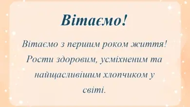 вітальна листівка - привітання з днем народження 1 рік хлопчику