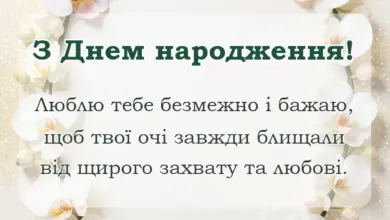 листівка з побажанням - привітання з днем народження коханій