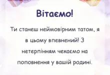 листівка з побажанням - картинки з вагітністю