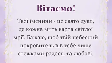 листівка з побажанням - вітання з іменинником картинки