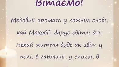 унікальна листівка - свято маковія картинки
