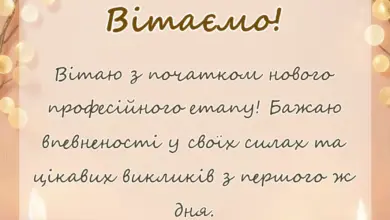 унікальна листівка - листівка з першим робочим днем українською