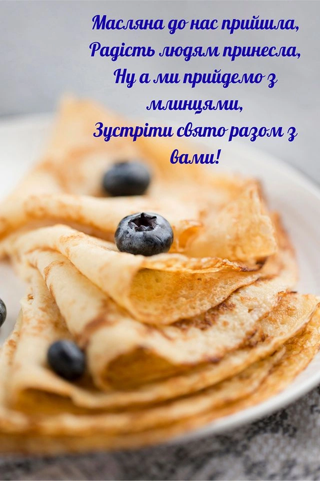 Солодкі млинці з ягодами на свято Масляна