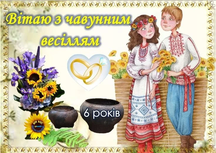 Чавунне весілля: пара в народних костюмах з квітами