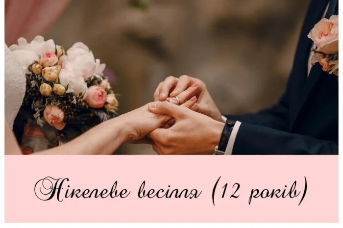 Весільна пара обмінюється кільцями на фоні квітів