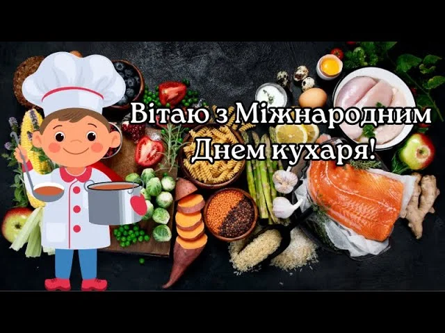 Картинка з днем кухаря: шеф та продукти