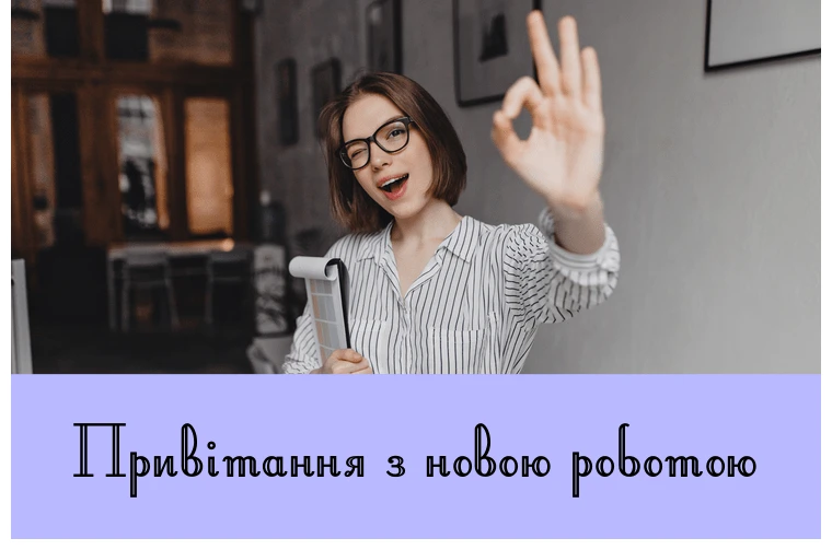Жінка з окулярами робить жест ОК на фоні офісу