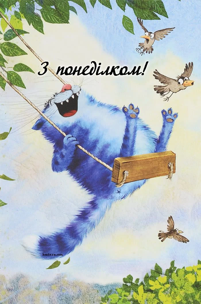 Синя кішка на гойдалці з птахами навколо.