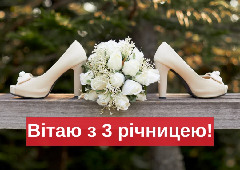 Білі туфлі та букет білих троянд на дерев'яній дошці.