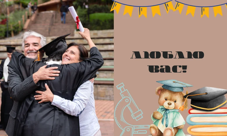 Випускник обіймає батьків з дипломом та ілюстрації для привітання