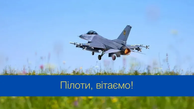Вітаємо пілотів з днем авіації!