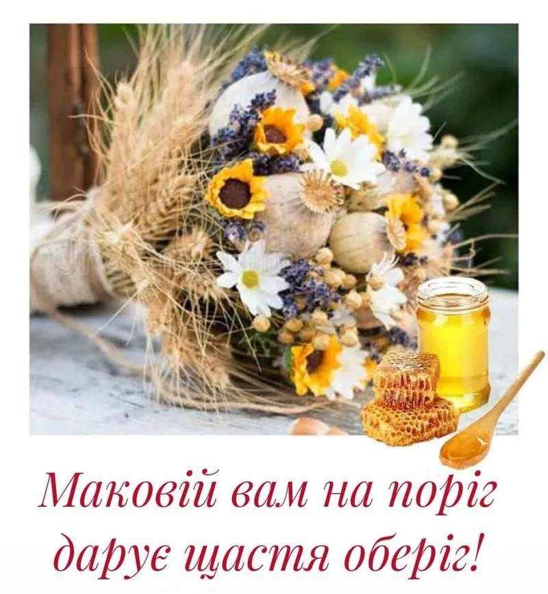 Сухоцвітна квіткова композиція з медом та українським привітанням.