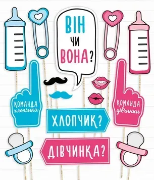 Набір декоративних елементів для гендер-паті: пляшечки, соски та написи хлопчик чи дівчинка.