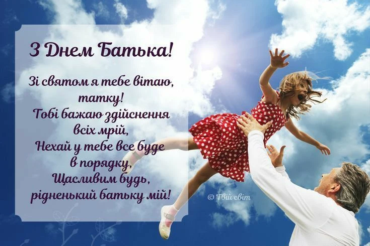 Тато кидає доньку вгору на фоні блакитного неба