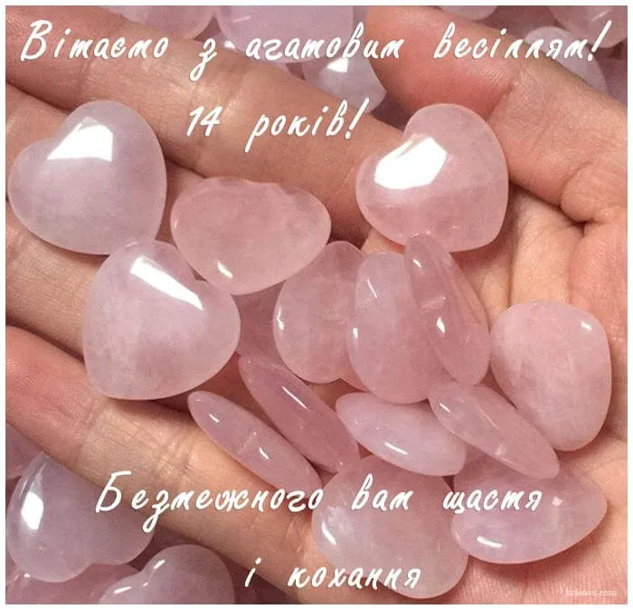 Розові агатові серця в долонях з привітанням на весілля.