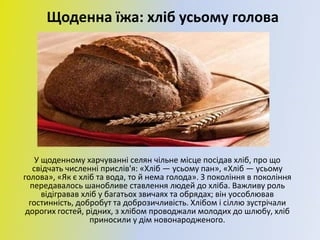 Хліб і колос пшениці на дерев'яній дощечці