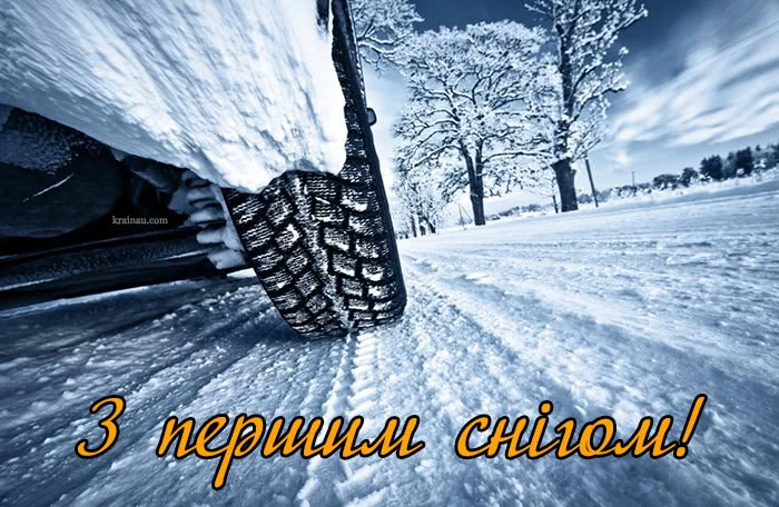 Сніговий автомобіль на дорозі з привітанням першим снігом
